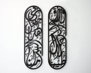 Dua For Rizq and Barqa Acrylic Islamic Wall Calligraphy Art 1