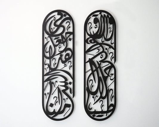 Dua For Rizq and Barqa Acrylic Islamic Wall Calligraphy Art 1