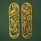 Dua For Rizq and Barqa Acrylic Islamic Wall Calligraphy Art 3