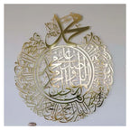 Durood Shareef Round Acrylic Wall Calligraphy art For Home Decor in Dubai