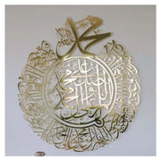 Durood Shareef Round Acrylic Wall Calligraphy art For Home Decor in Dubai