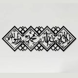 First Kalma Tayyib Acrylic Wall Calligraphy