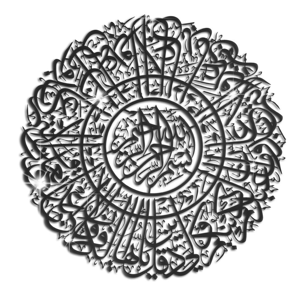 Four Quls Round Islamic Wall Calligraphy Art In Black Color In Dubai