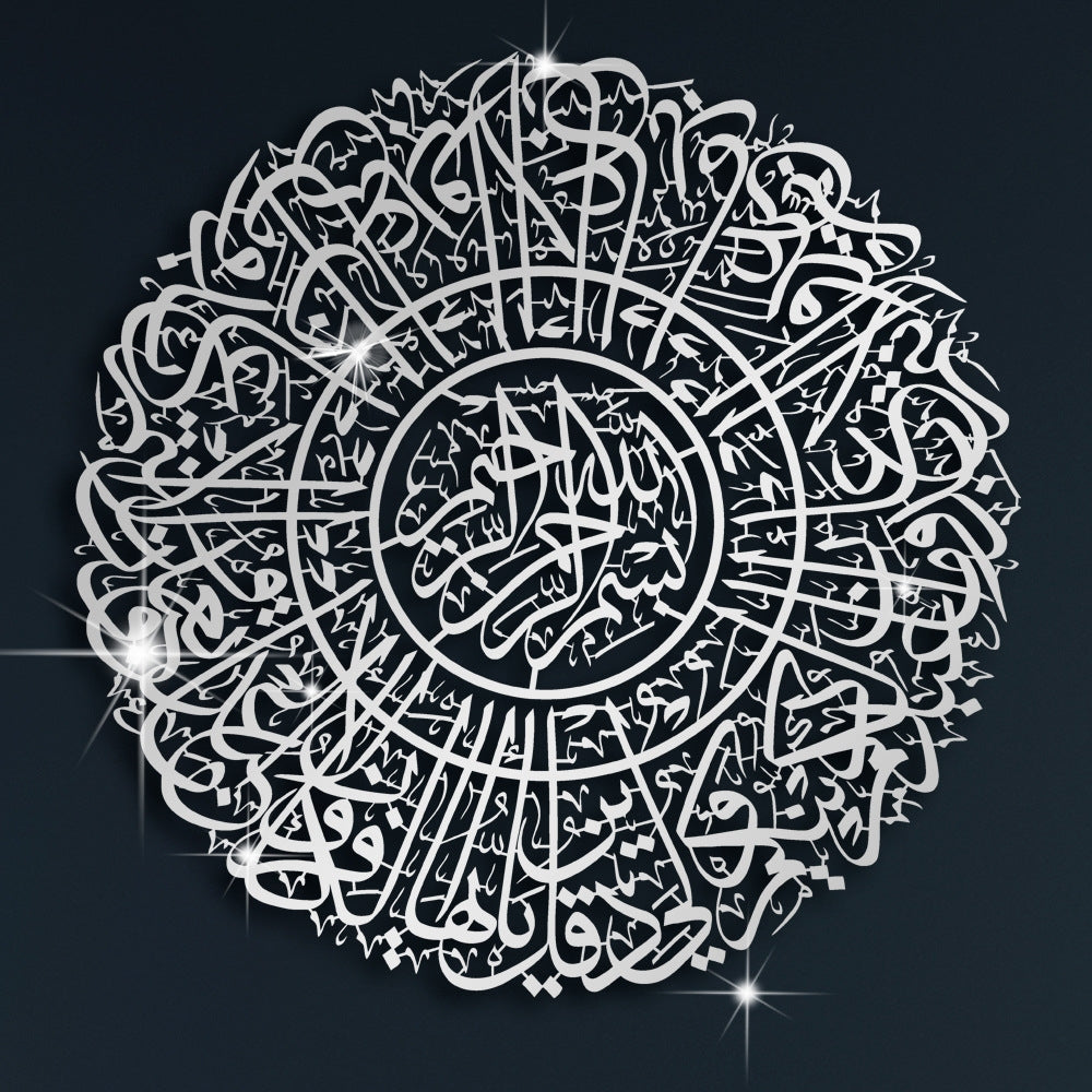 Four Quls Round Islamic Wall Calligraphy Art In Silver Color In Dubai