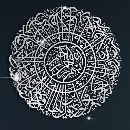 Four Quls Round Islamic Wall Calligraphy Art In Silver Color In Dubai