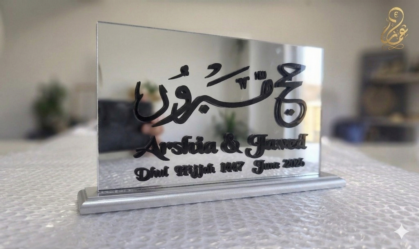 Personalised Hajj Gift Frame: Hand-Carved Arabic Calligraphy Gift