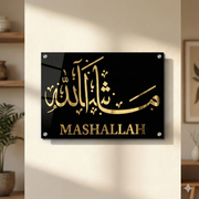 Premium Mashallah Islamic Wall Art – Luxury Black & Gold Acrylic Decor