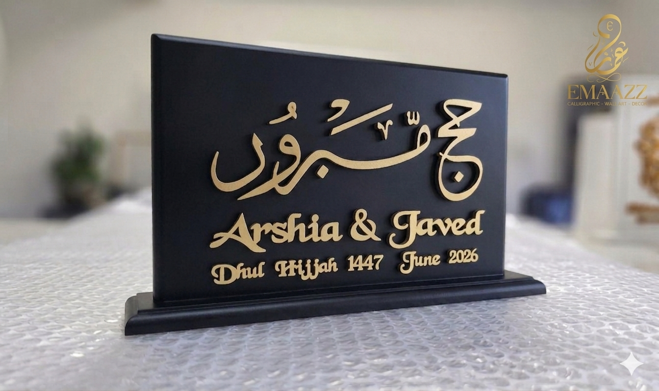 Personalised Hajj Gift Frame: Hand-Carved Arabic Calligraphy Gift
