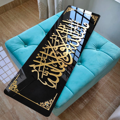 Mashallah La Quwwata Illah Billah Islamic Wall Art | Elegant Islamic Decor for Your Home