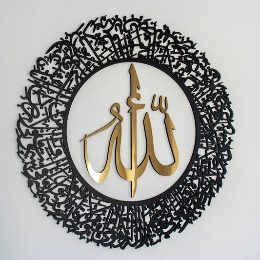 Ayatul Kursi round shape Islamic wall art Acrylic