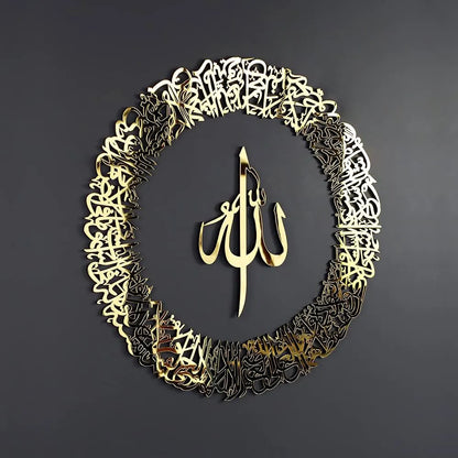 Ayatul Kursi round shape Islamic wall art Acrylic