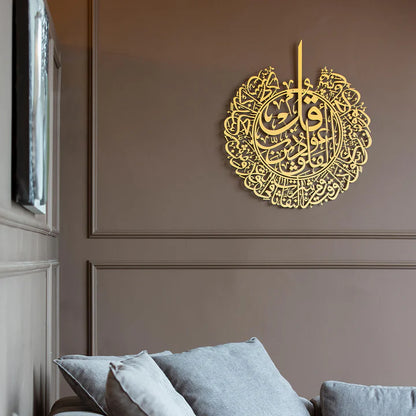 Surah Al Falaq Calligraphy Islamic Wall Art Regular price