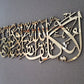 La Yukallifullahu Nafsan Illa Wus'aha, Surah Al Baqara 286th | Islamic Wall Art
