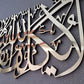 La Yukallifullahu Nafsan Illa Wus'aha, Surah Al Baqara 286th | Islamic Wall Art