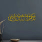 Islamic Dua Calligarphy -  أعوذ بكلمات الله التامة من شر ما خلق - Islamic Acrylic Wall Calligraphy Art in Dubai 4