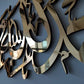 Alhamdulillahi Rabbil Alamin, surah al fatiha 1th. Islamic acrylic wall art