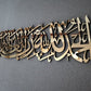 Alhamdulillahi Rabbil Alamin, surah al fatiha 1th. Islamic acrylic wall art