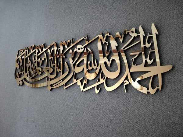 Alhamdulillahi Rabbil Alamin, surah al fatiha 1th. Islamic acrylic wall art