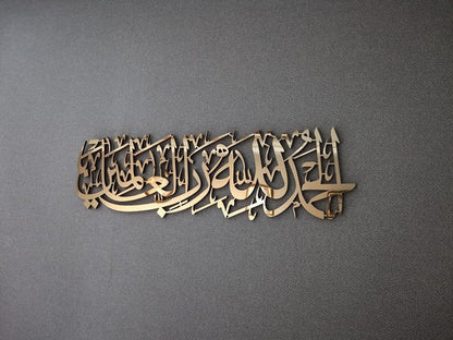 3D Acrylic Islamic Wall Decor Alhamdulillah ٱلْحَمْدُ لِلَّٰهِ