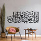 Acrylic Surah Fatiha Verse 5 - Iyyaka Na'budu Wa Iyyaka Nastaeen - Islamic Wall Art - إِيَّاكَ نَعْبُدُ وَإِيَّاكَ نَسْتَعِينُ