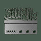 Malik ul-Mulk Written Acrylic Wall Key Holder