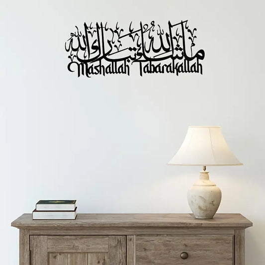 MashaAllah - Islamic Wall Calligraphy Art in Dubai
