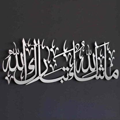 Masha Allah Wall Calligraphy Art In silver Color