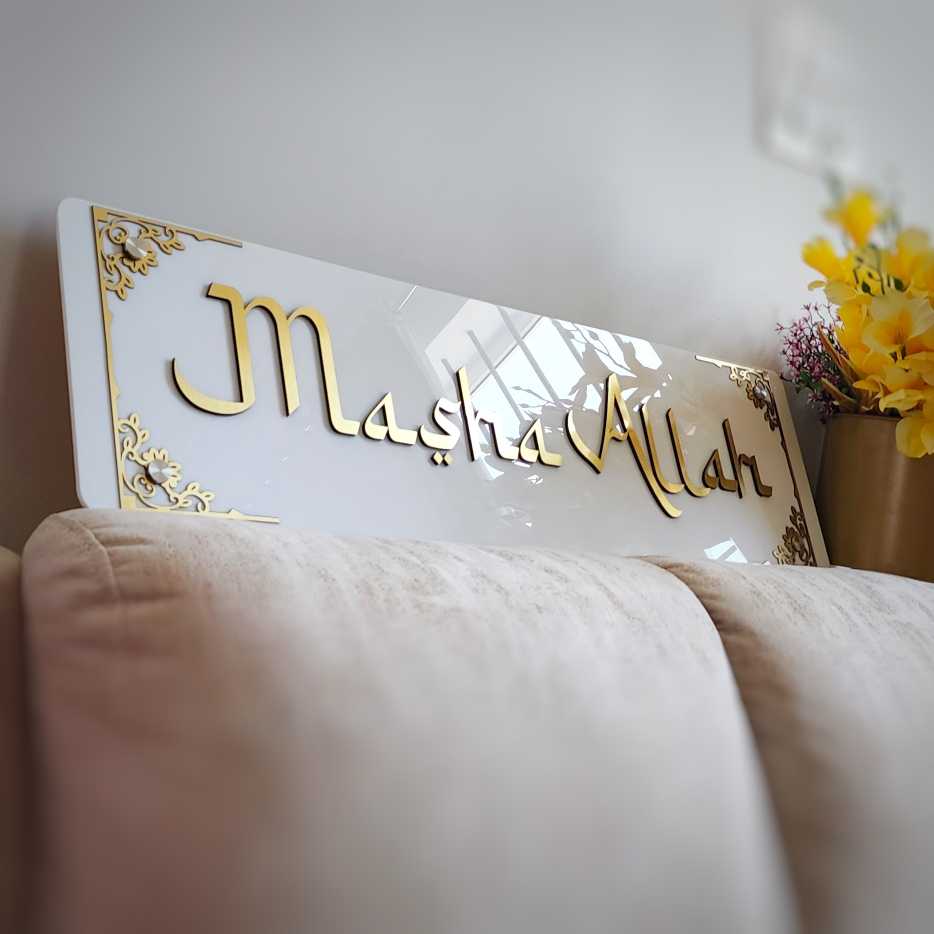 Masha Allah Wall Frame Acrylic Islamic Wall Art Calligraphy in dubai 4