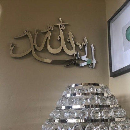 3D Acrylic Islamic Wall Decor Alhamdulillah ٱلْحَمْدُ لِلَّٰهِ