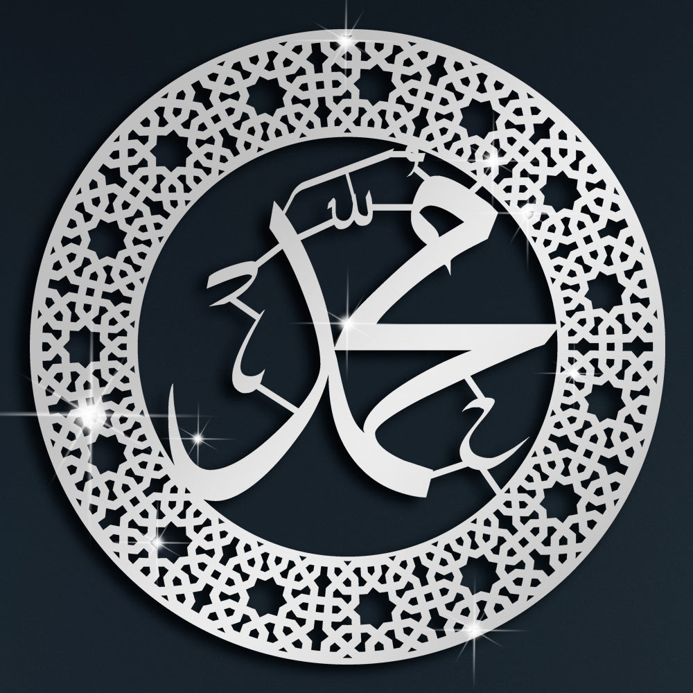 Muhammadﷺ (Calligraphy Art) In Dubai