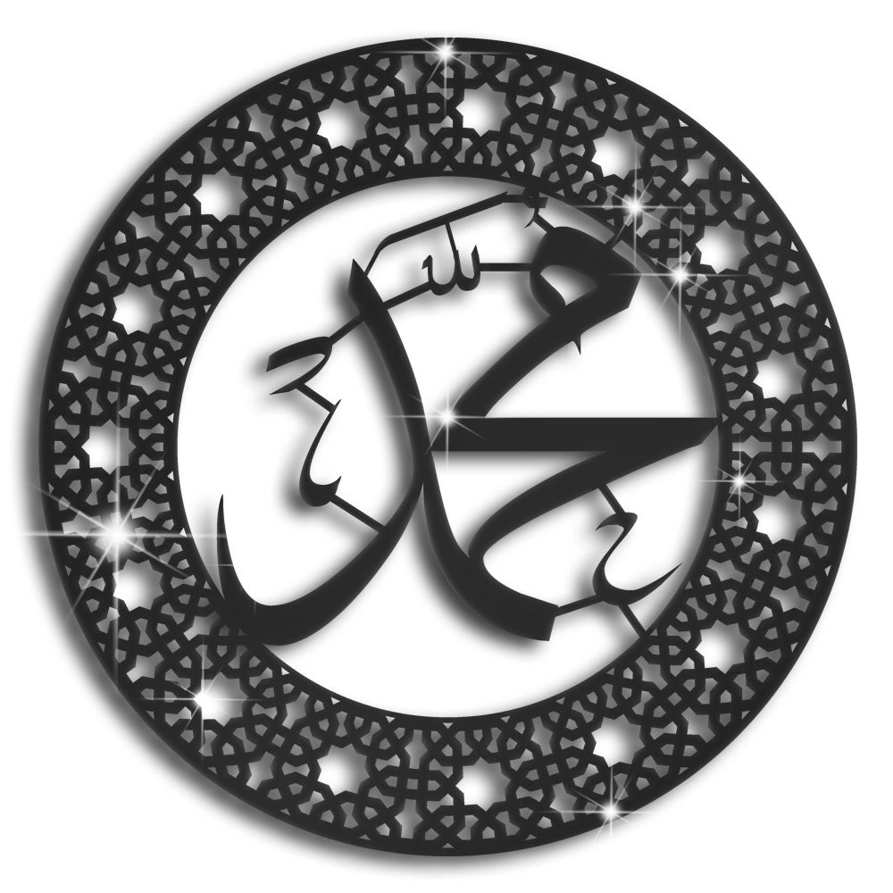 Muhammadﷺ (Calligraphy Art) In Dubai 2