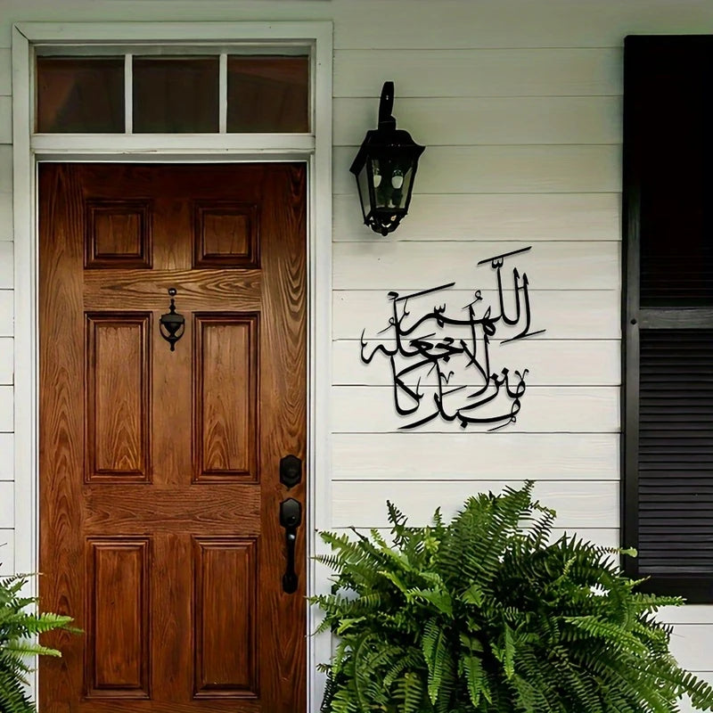 O Allah Bless This Home - Acrylic Wall Calligraphy Art in Dubai