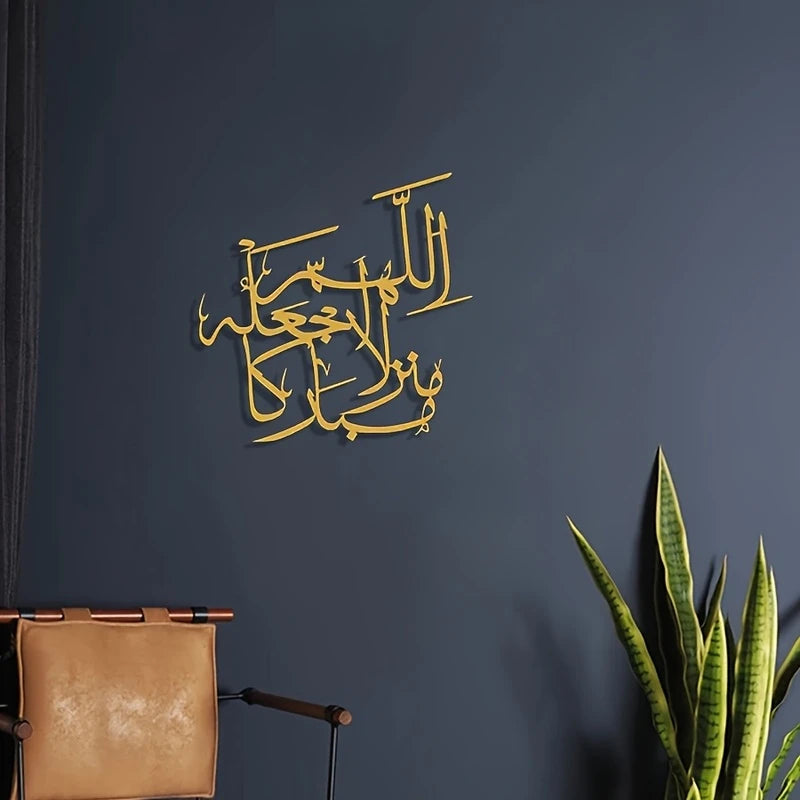 O Allah Bless This Home - Acrylic Wall Calligraphy Art in Dubai 1