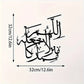O Allah Bless This Home - Acrylic Wall Calligraphy Art in Dubai 3