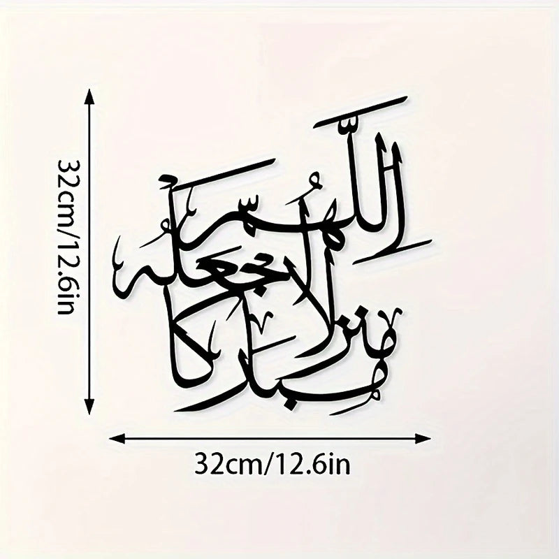 O Allah Bless This Home - Acrylic Wall Calligraphy Art in Dubai 3