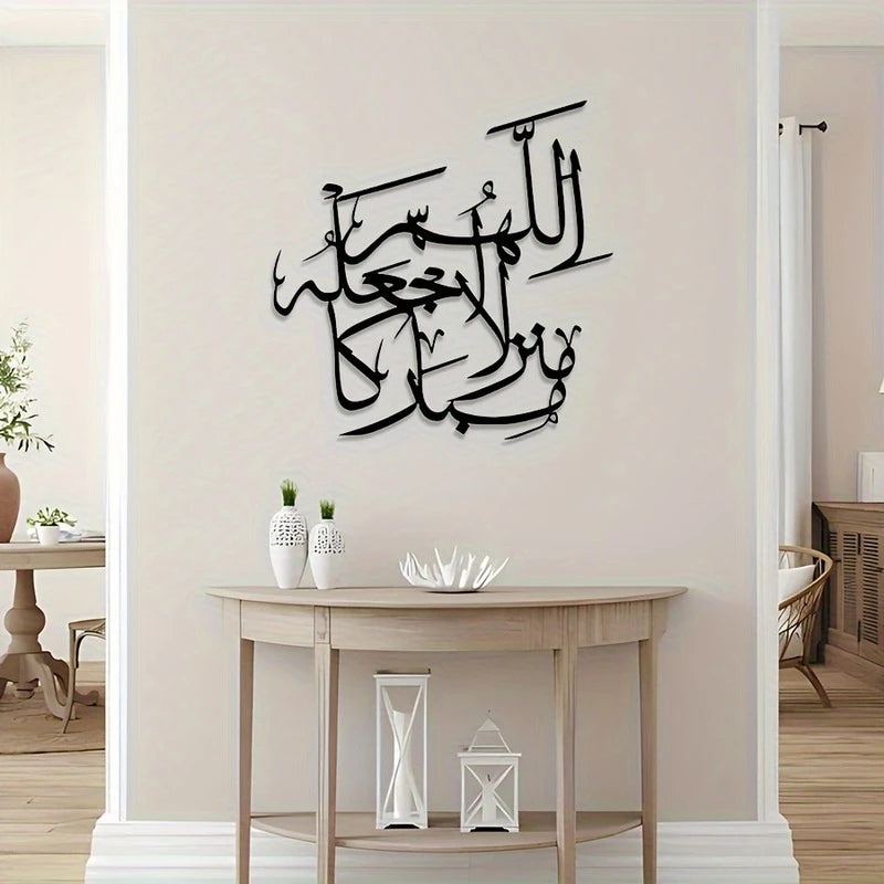 O Allah Bless This Home - Acrylic Wall Calligraphy Art in Dubai 4