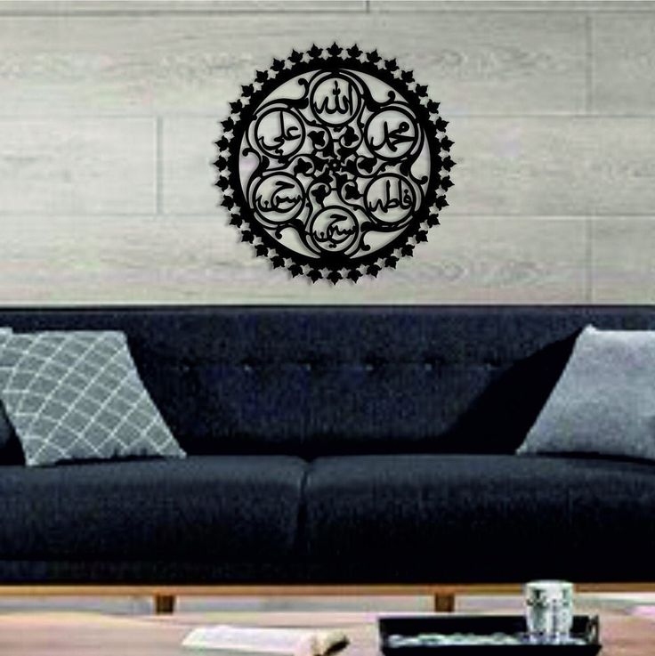 Panjtan Pak Acrylic Islamic Calligraphy Art in Dubai