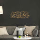 وَمَا تَوْفِيقِي إِلَّا بِاللَّهِ | Quranic Ayat Acrylic Wall Calligraphy Art 3