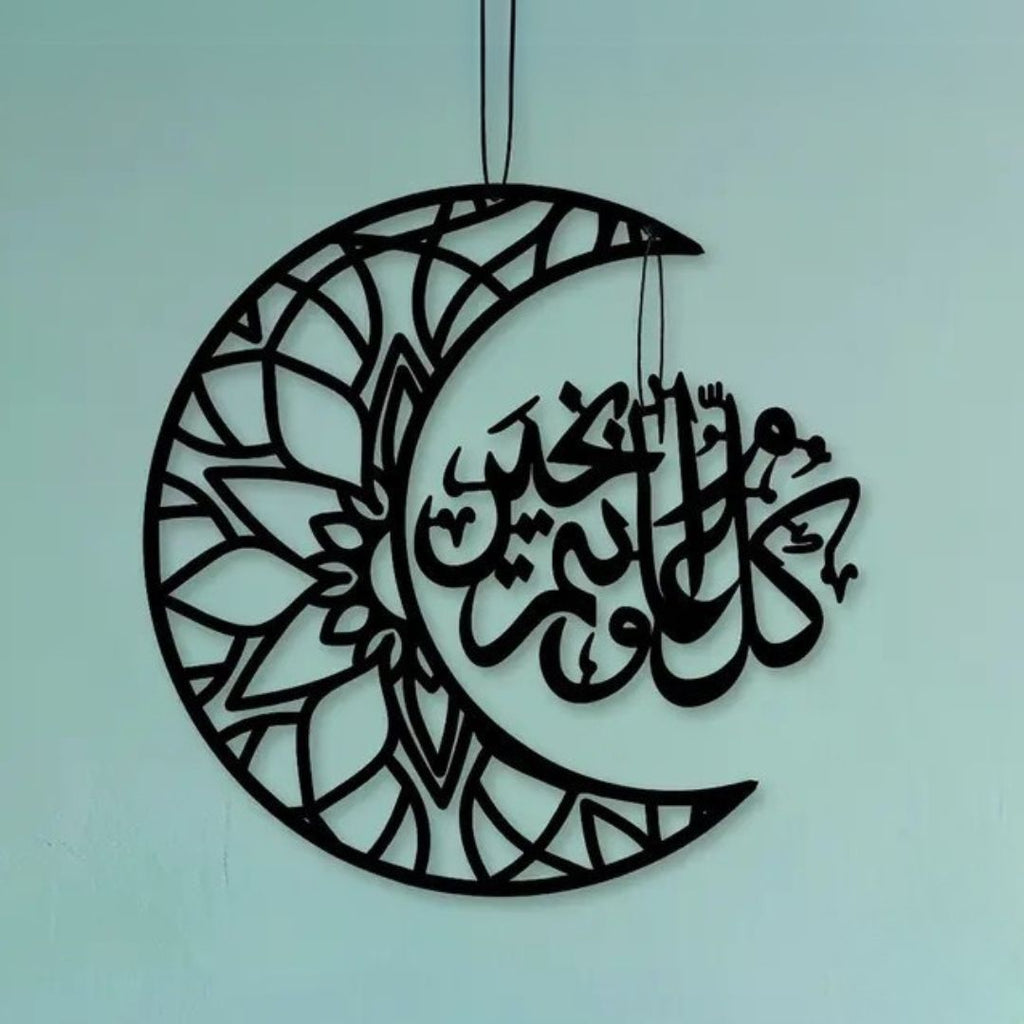 Ramadan Moon with Dua Acrylic Wall Art