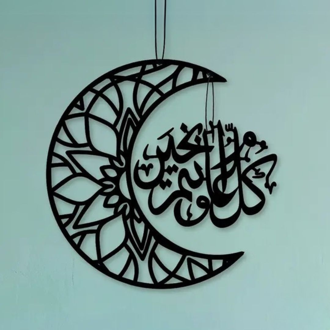 Ramadan Moon with Dua Acrylic Wall Art