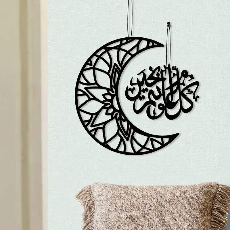 Ramadan Moon with Dua Acrylic Wall Art 01
