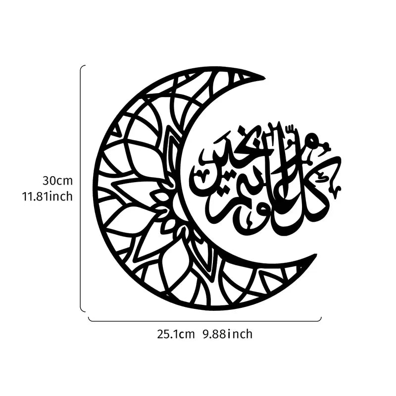 Ramadan Moon with Dua Acrylic Wall Art 03