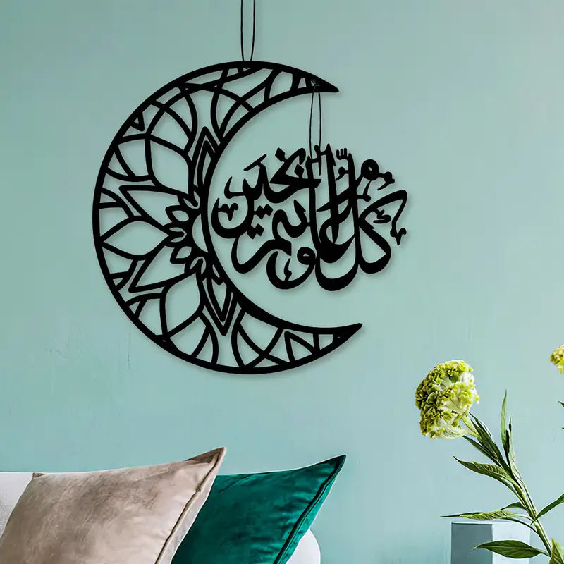 Ramadan Moon with Dua Acrylic Wall Art 04