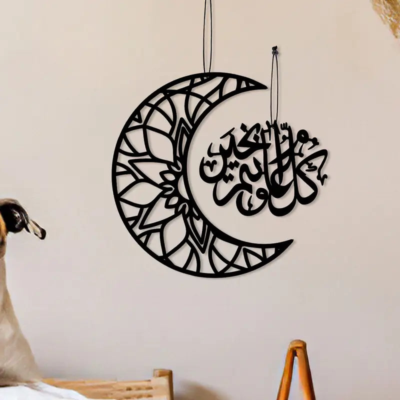 Ramadan Moon with Dua Acrylic Wall Art 05