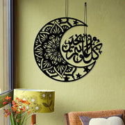 Rmadan Mubarak Wall Calligraphy with Cresent moon 03