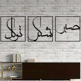 Sabar, Shukar, tawakul - Islamic Wall Calligraphy Art In dubai