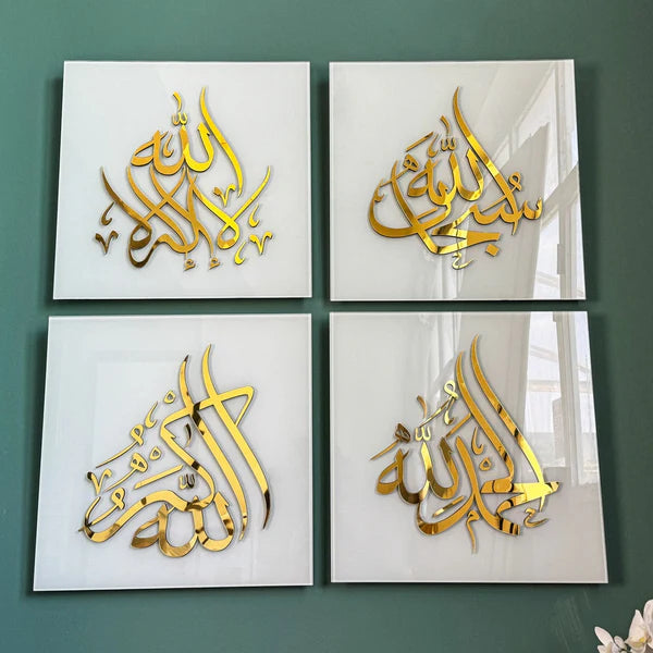 Set of 4 Dhikr Set Acrylic Islamic Wall Art - Subhanallah, La Ilaha Illallah, Alhamdulillah, Allahu Akbar