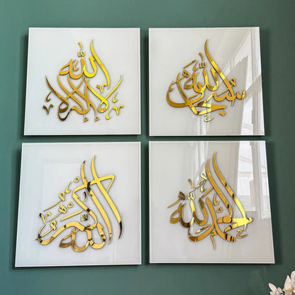 Set of 4 Dhikr Set Acrylic Islamic Wall Art - Subhanallah, La Ilaha Illallah, Alhamdulillah, Allahu Akbar