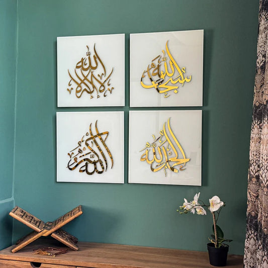 Set of 4 Dhikr Set Acrylic Islamic Wall Art - Subhanallah, La Ilaha Illallah, Alhamdulillah, Allahu Akbar