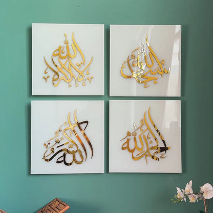 Set of 4 Dhikr Set Acrylic Islamic Wall Art - Subhanallah, La Ilaha Illallah, Alhamdulillah, Allahu Akbar